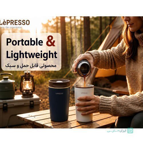 تراول ماگ 360 میلی لیتری لپرسو مدل LePRESSO LPCFFQS0062BL (تصویر دوم)