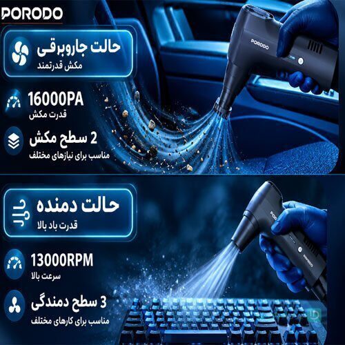 جت فن دمنده و مکنده 150 واتی Tornado Doual پرودو مدل Porodo PDQ26BK (تصویر دوم)