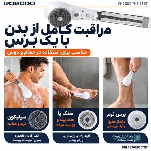 برس شستشوی بدن ALVA پرودو مدل Porodo PDLFSTAE8387 (تصویر دوم)